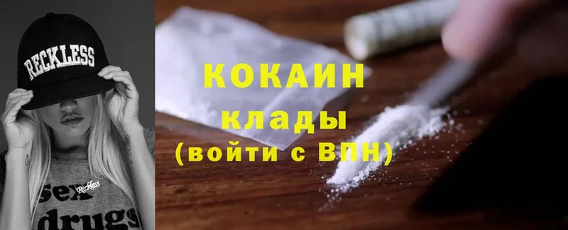 Cocaine VHQ Советская Гавань