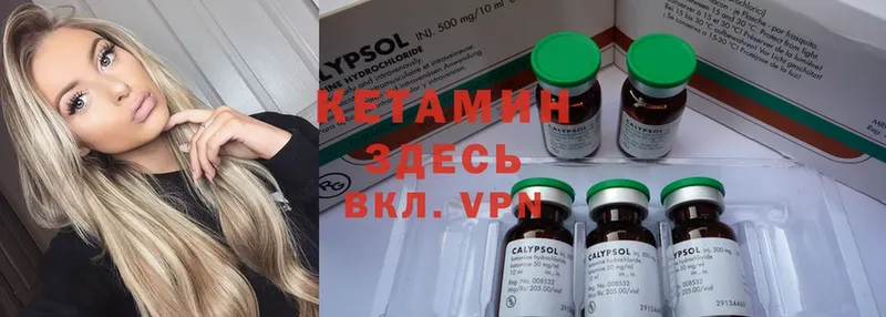 закладки  Советская Гавань  КЕТАМИН ketamine 